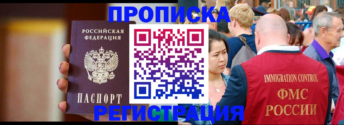 прописка законно в Сортавале